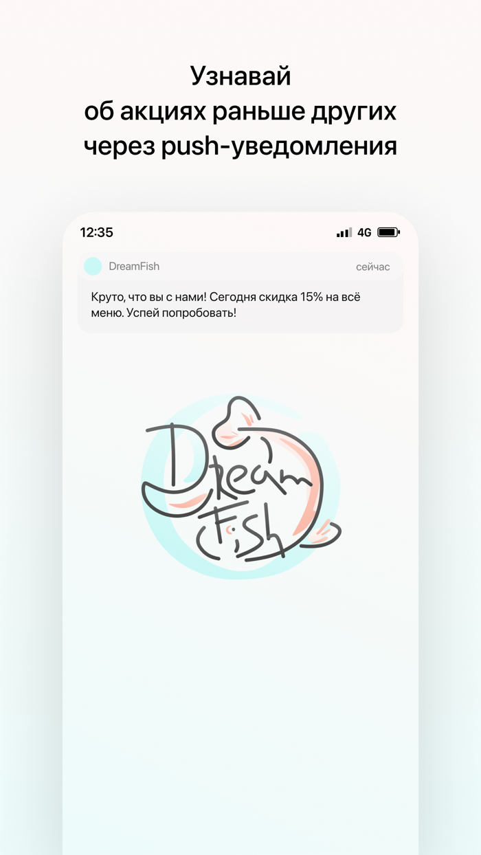 DreamFish  Гродно