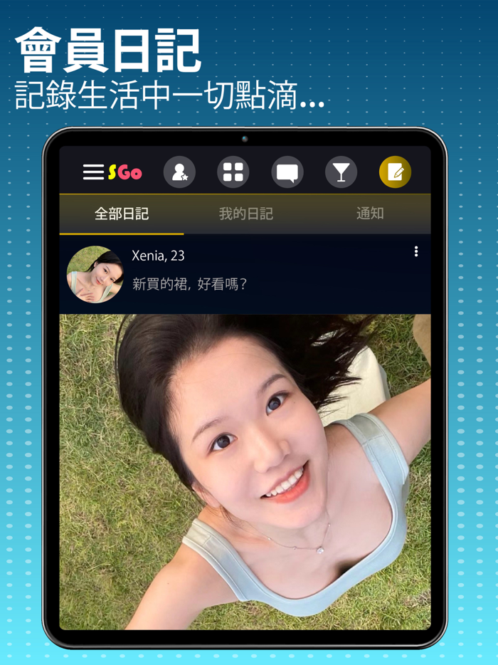 S Go - 約吃晚飯即時Go！