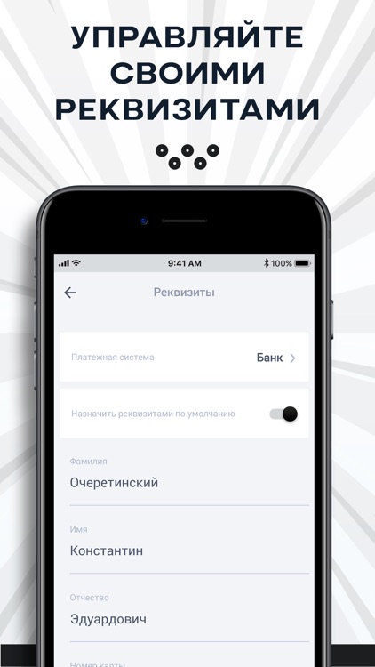bro. Я.Магистрали (выплаты) screenshot-5