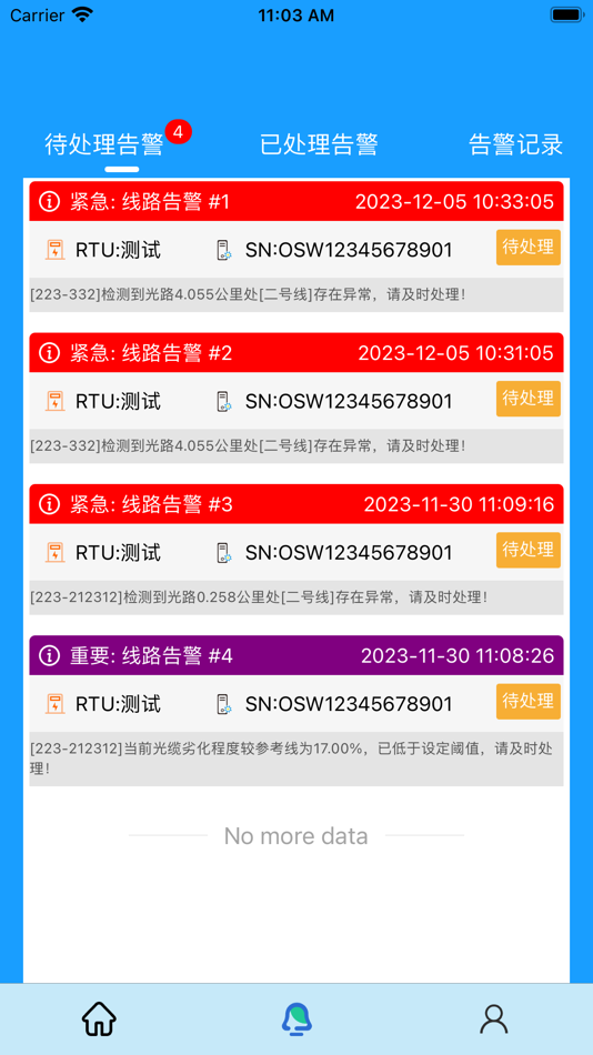 #2. 光缆监控(宁波) (iOS) 由: 震宇 夏
