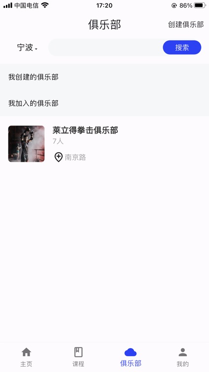 拳击圈 screenshot-7