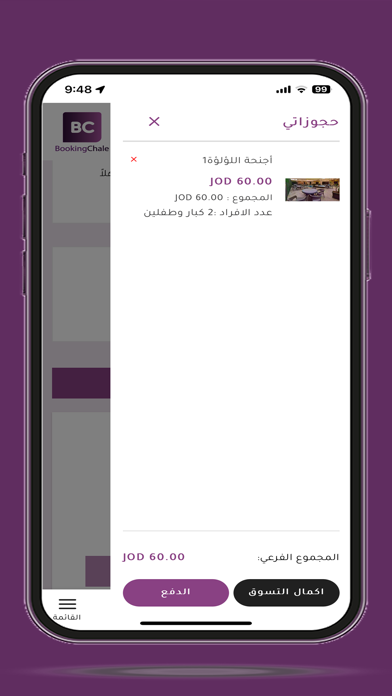 Booking Chale Screenshot