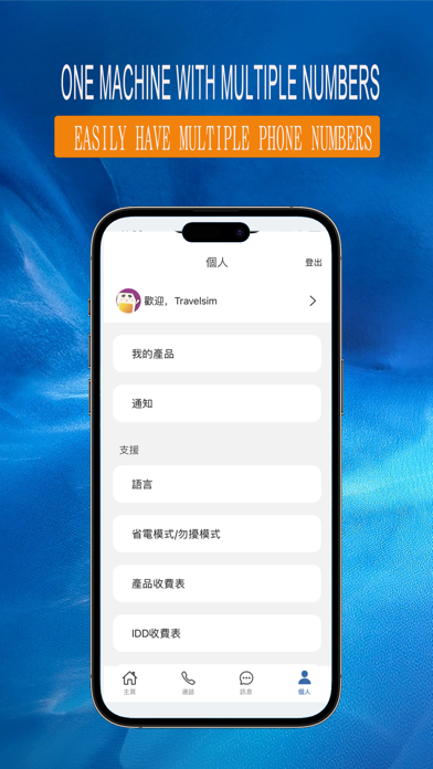 Travel Call Screenshot