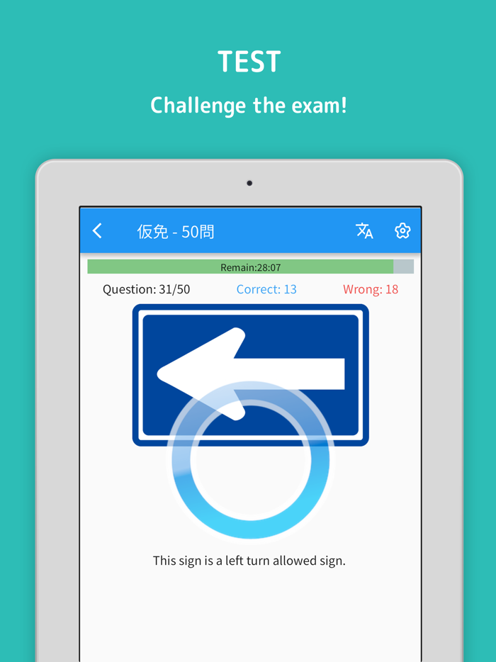 免許GET Drivers License Test
