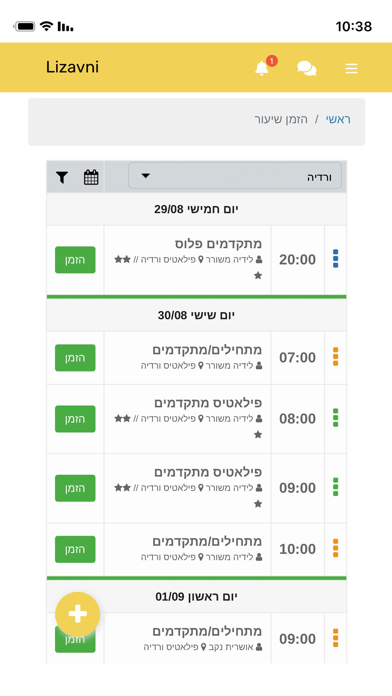 Barka Fitness Screenshot
