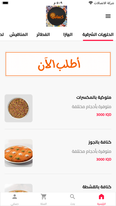 كنفاني-kanafani Screenshot