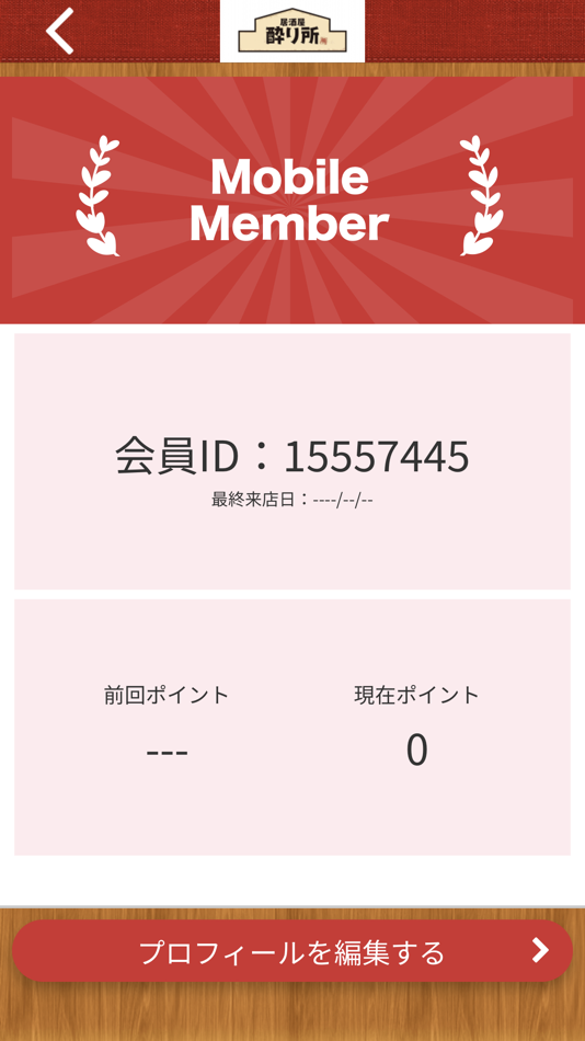 #3. 酔り所【公式アプリ】 (iOS) 由: TAIHOU ONO