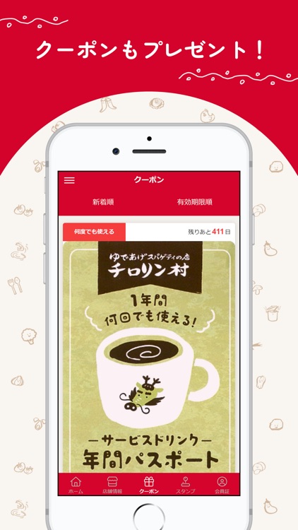 ゆであげスパゲティの店「チロリン村」公式アプリ screenshot-3