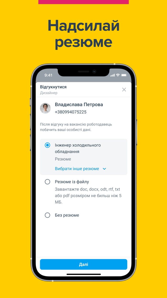 Work.ua — пошук роботи