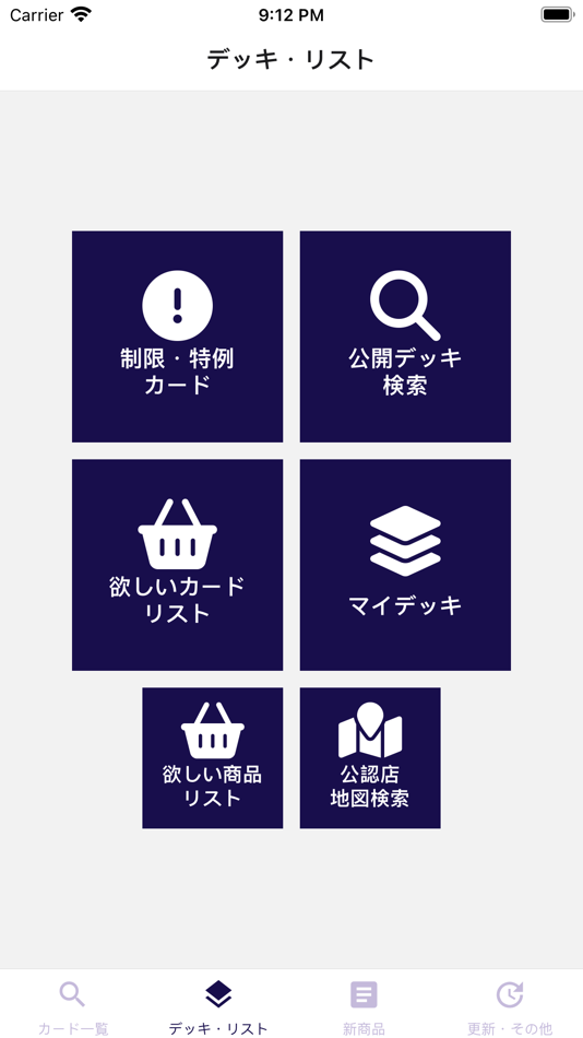 #2. WSBデッキビルダー (iOS) 由: ayato suzuki