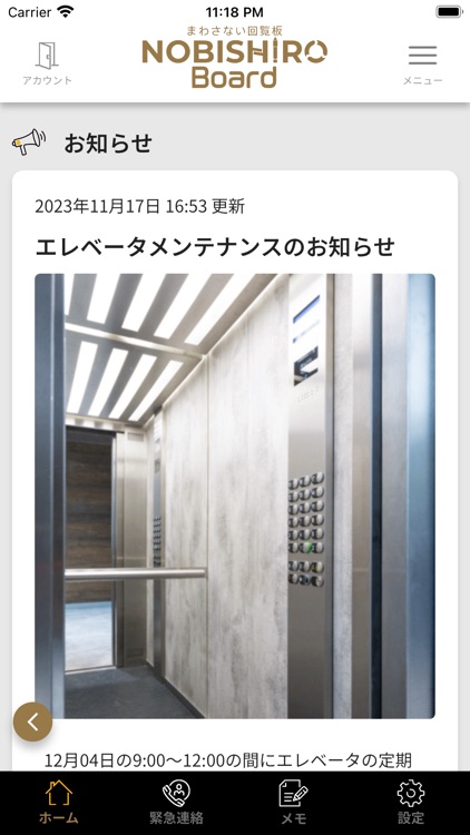 のびしろBoard screenshot-4