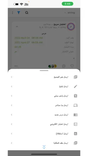 Sadeem Admin screenshot 2