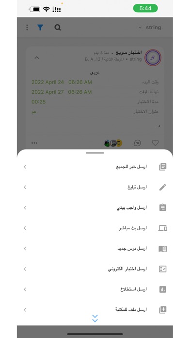 Sadeem Admin Screenshot