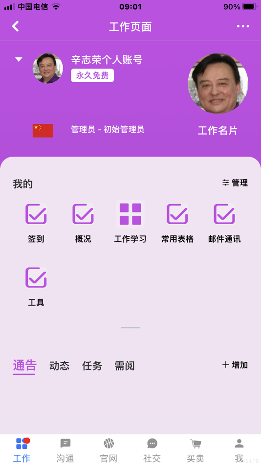 #5. 一掌控 (iOS) Podle: 志荣 辛
