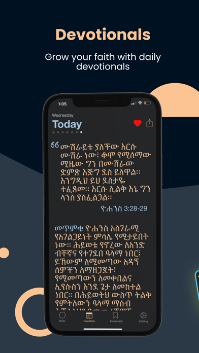 Kedus Bible Screenshot