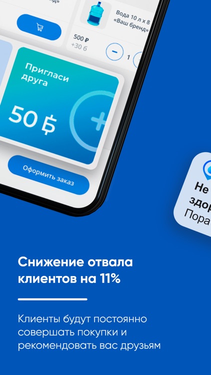 Клиент Aqua Delivery screenshot-3