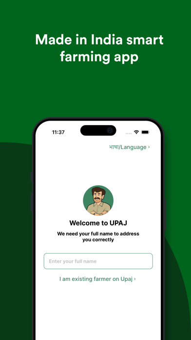 UPAJ - Kisan ka Super App Screenshot