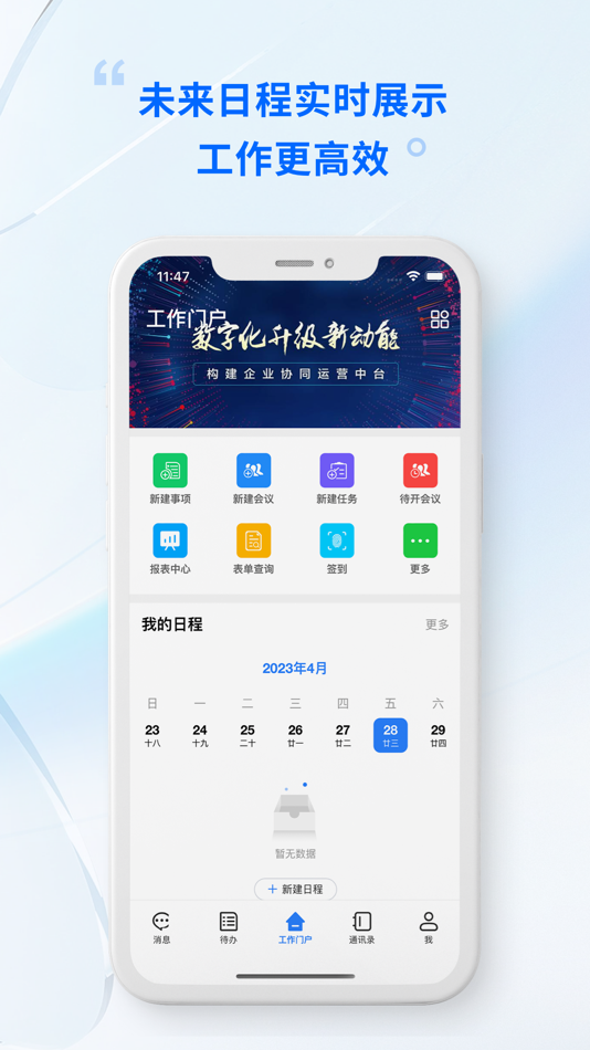 #2. 智慧鱼跃 (iOS) 由: 南京鱼跃软件技术有限公司