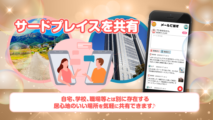 Share The Third Place