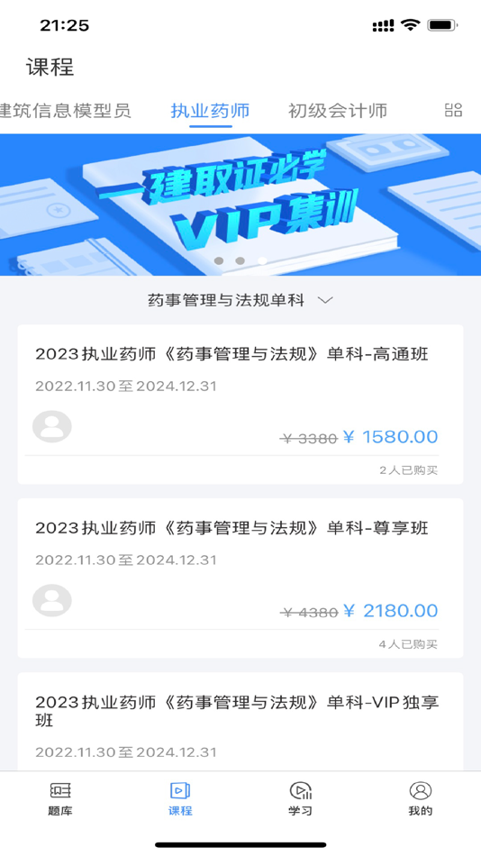#1. 伴考网校 (iOS) 由: Nanjing Ban Kao Network Technology Co., Ltd.