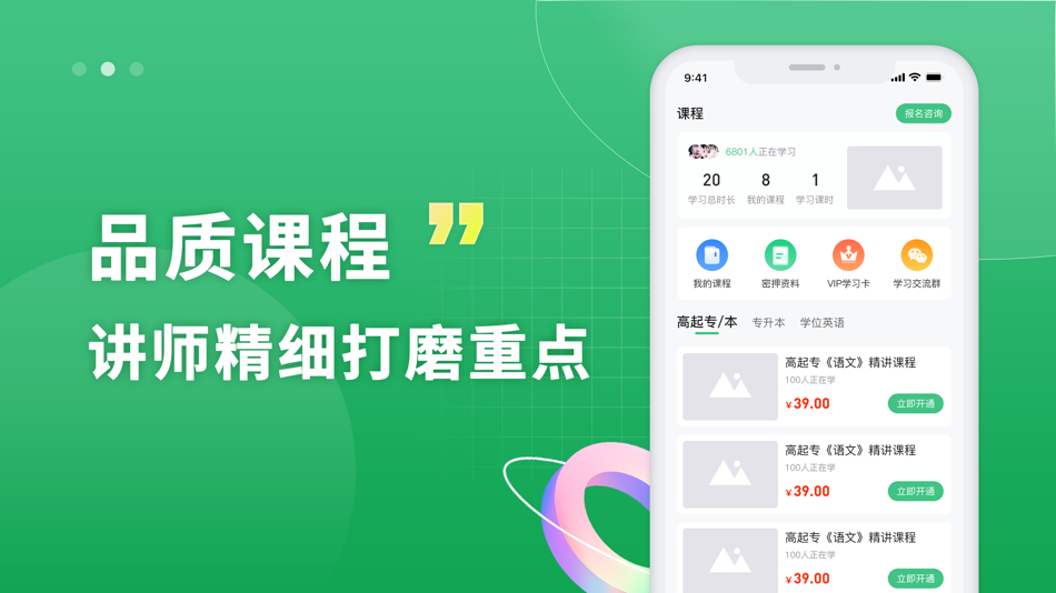 #2. 成人高考习题库宝典 (iOS) Podle: 江西纸棱科技发展有限公司