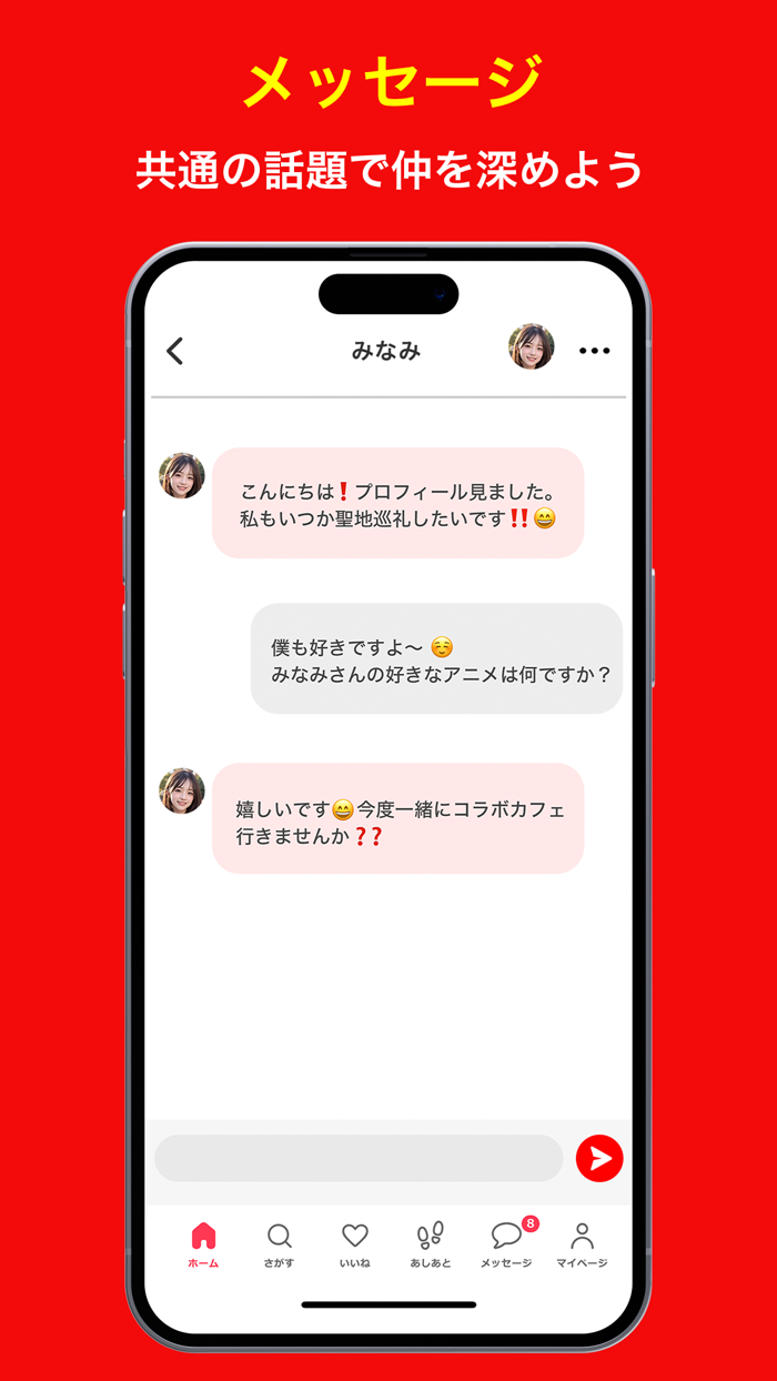 オタ恋 マッチングアプリ