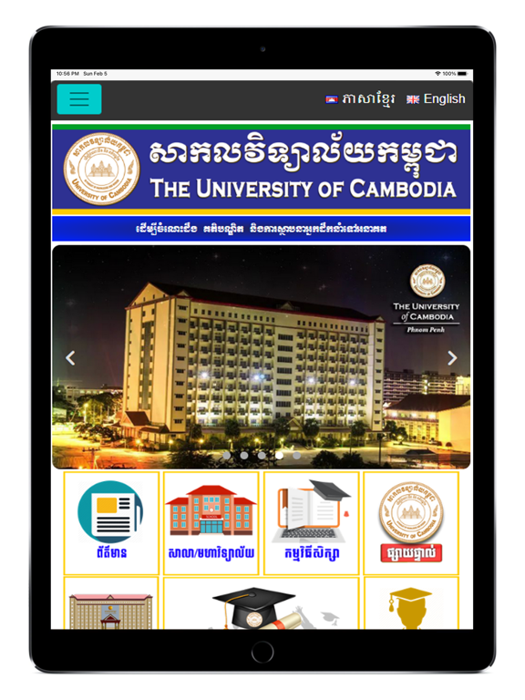 The University of Cambodia iPad screenshot 1 - News app