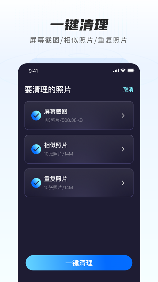 #4. AI清理大师-照片清理 (iOS) 由: ZhengZhou XiZhi Information Technology Co., Ltd.