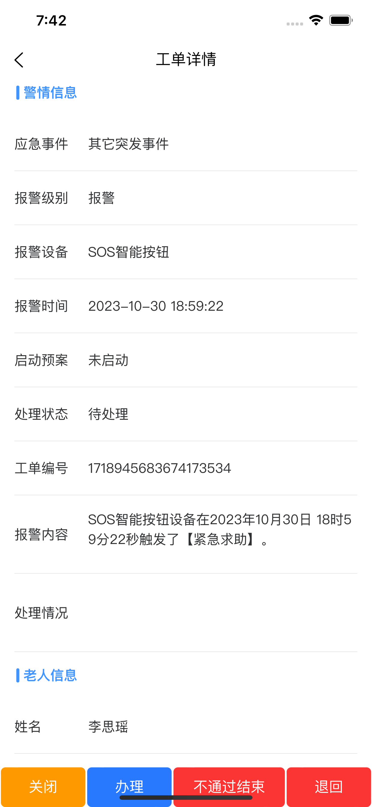 童心照料