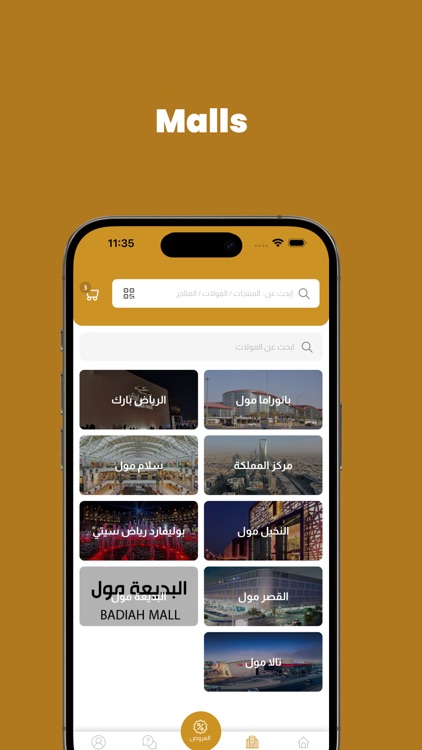 مهرة للتسوق screenshot-7
