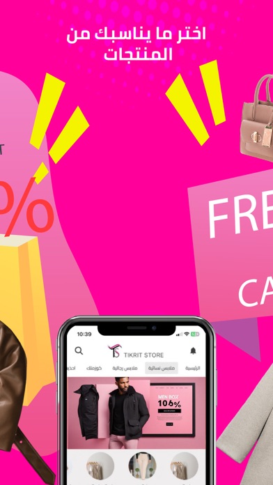 T Store Screenshot