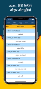 Hindi Calendar 2024 screenshot #2 for iPhone