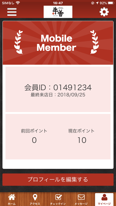 炭火焼肉　牛善・公式アプリ Screenshot