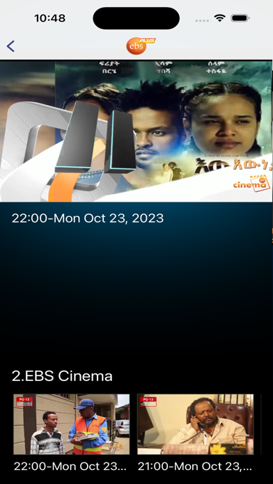 EBS TV Screenshot