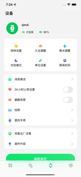 Game screenshot CyFit hack
