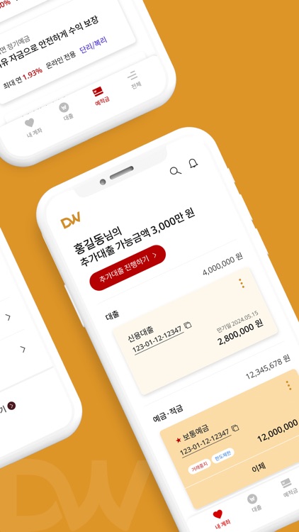 DW BANK (동원제일저축은행)