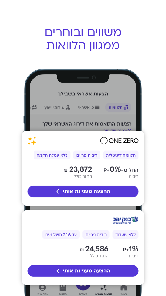 #3. קפטן קרדיט (iOS) 由: Dun & Bradstreet (Israel ) Ltd.