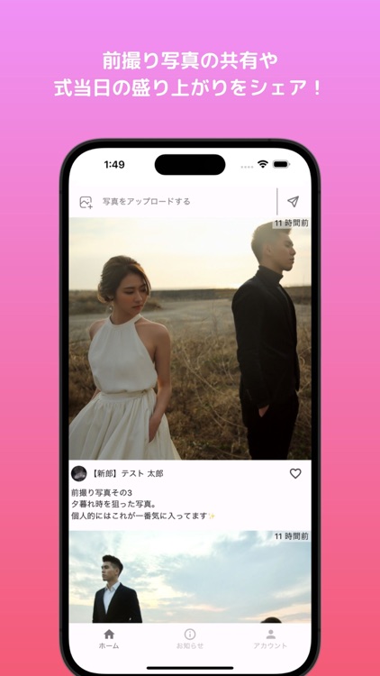 Weddingram App