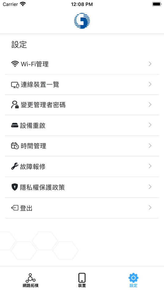 #4. 中華電信Wi-Fi全屋通 (iOS) 由: Chunghwa Telecom