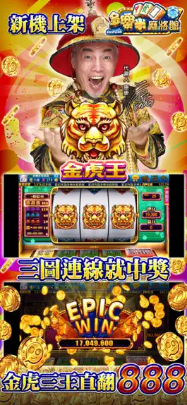 Game screenshot 多樂米麻將館 apk