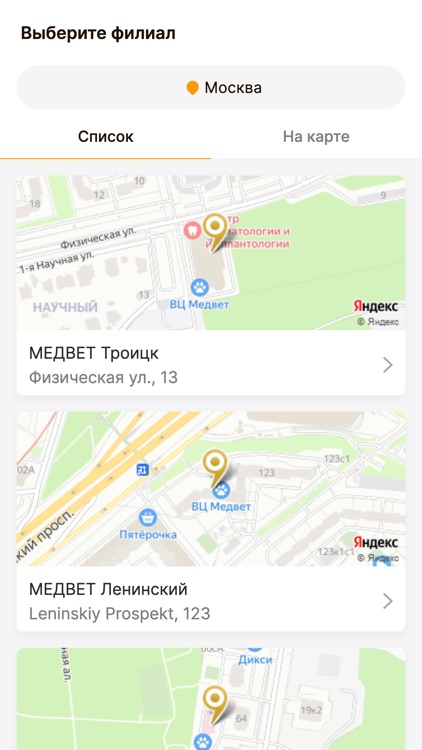 МЕДВЕТ - ветеринарная клиника