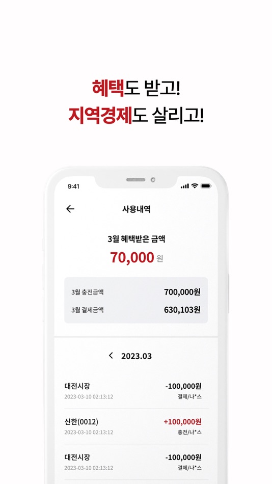 #4. 대전사랑카드 (iOS) โดย: Nice Information & Telecommunication Inc