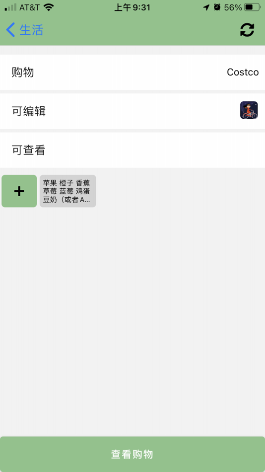 #3. 吧朴 (iOS) 由: Fangjing Liu