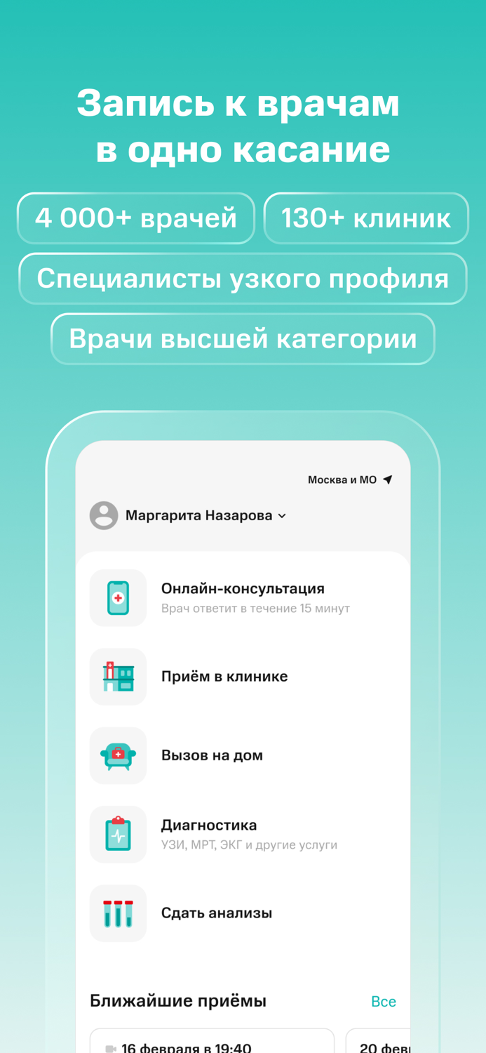 Smart Med – медицина онлайн