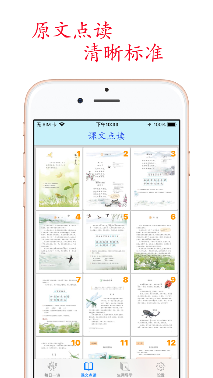 Primary Chinese Book 3B