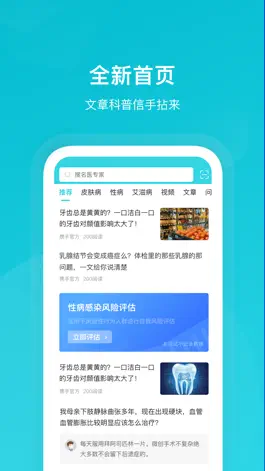 Game screenshot 携手医访用户端 mod apk