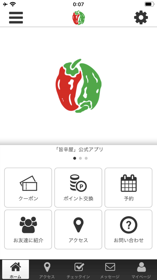 #1. 旨辛屋　公式アプリ (iOS) 由: KOHEI KAWABATA