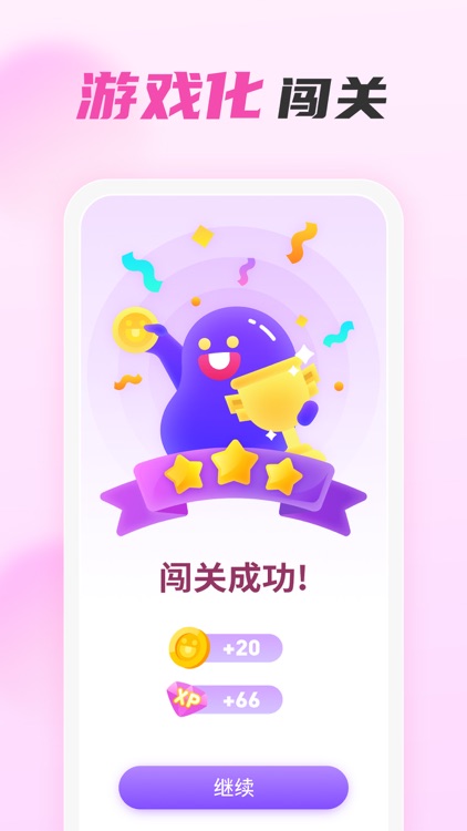 小语大师 - 日语韩语学习利器 screenshot-3