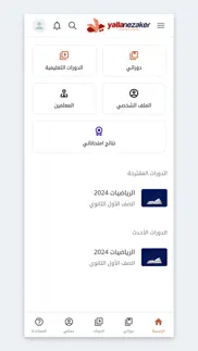 yallanezaker iphone screenshot 3