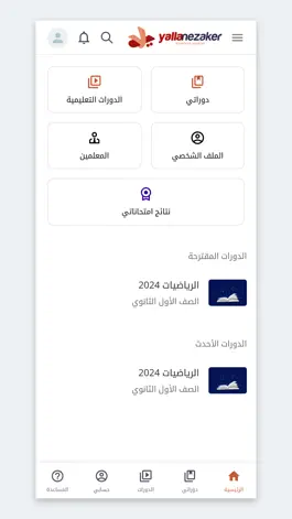 Game screenshot YallaNezaker hack